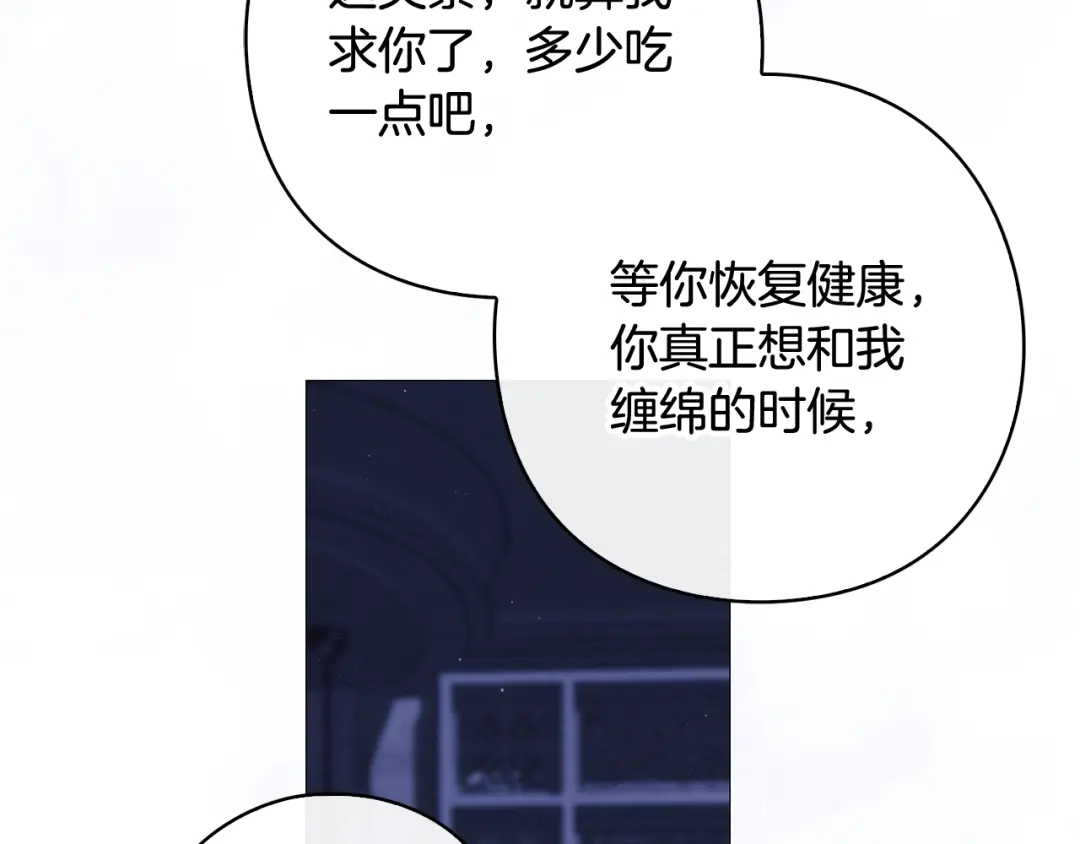 为了达芙萘 第29话 这算哪门子惩罚 第109页