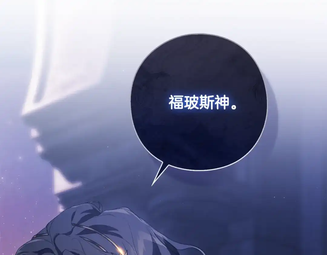 为了达芙萘 第29话 这算哪门子惩罚 第121页