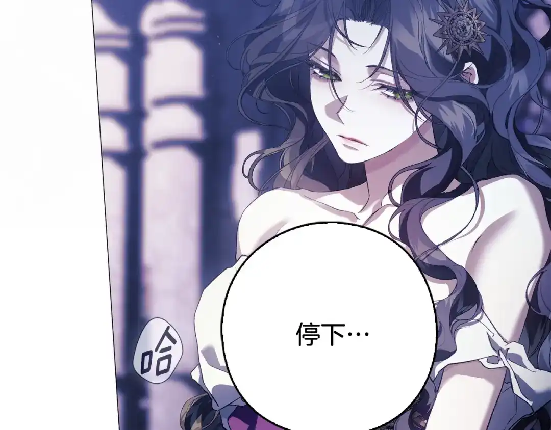 为了达芙萘 第29话 这算哪门子惩罚 第147页