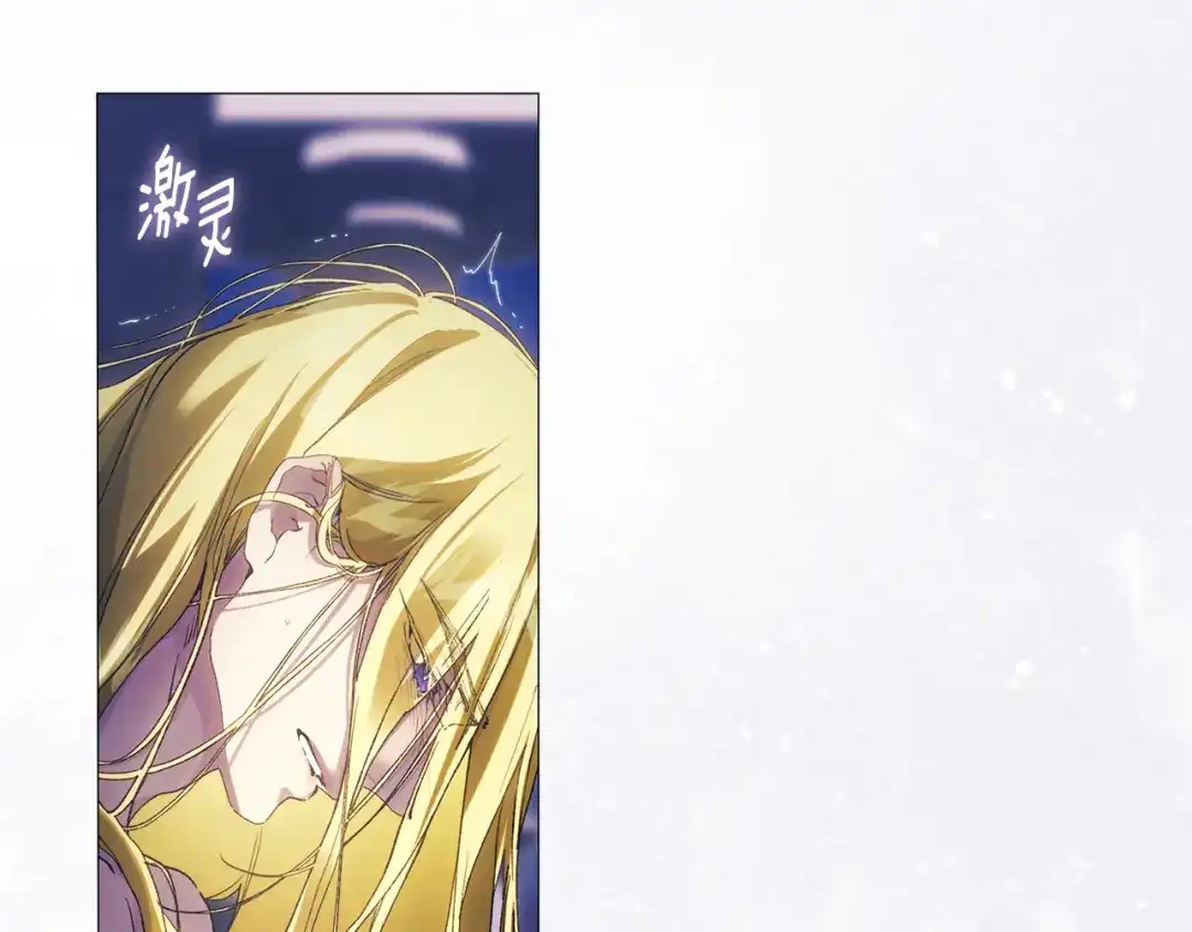 为了达芙萘 第29话 这算哪门子惩罚 第167页
