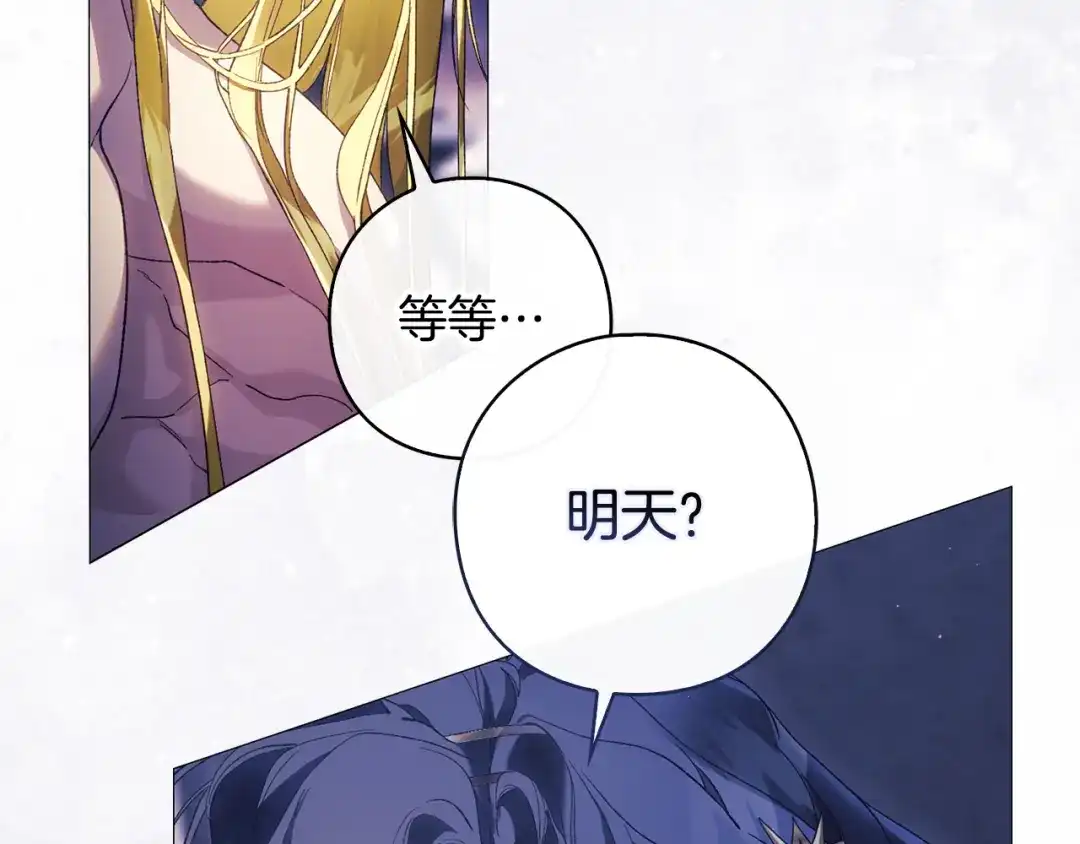 为了达芙萘 第29话 这算哪门子惩罚 第169页