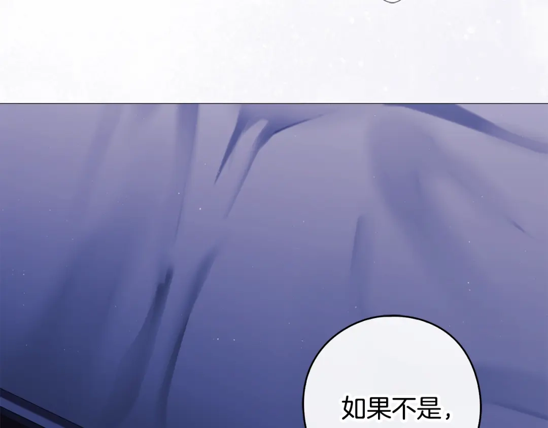为了达芙萘 第29话 这算哪门子惩罚 第191页