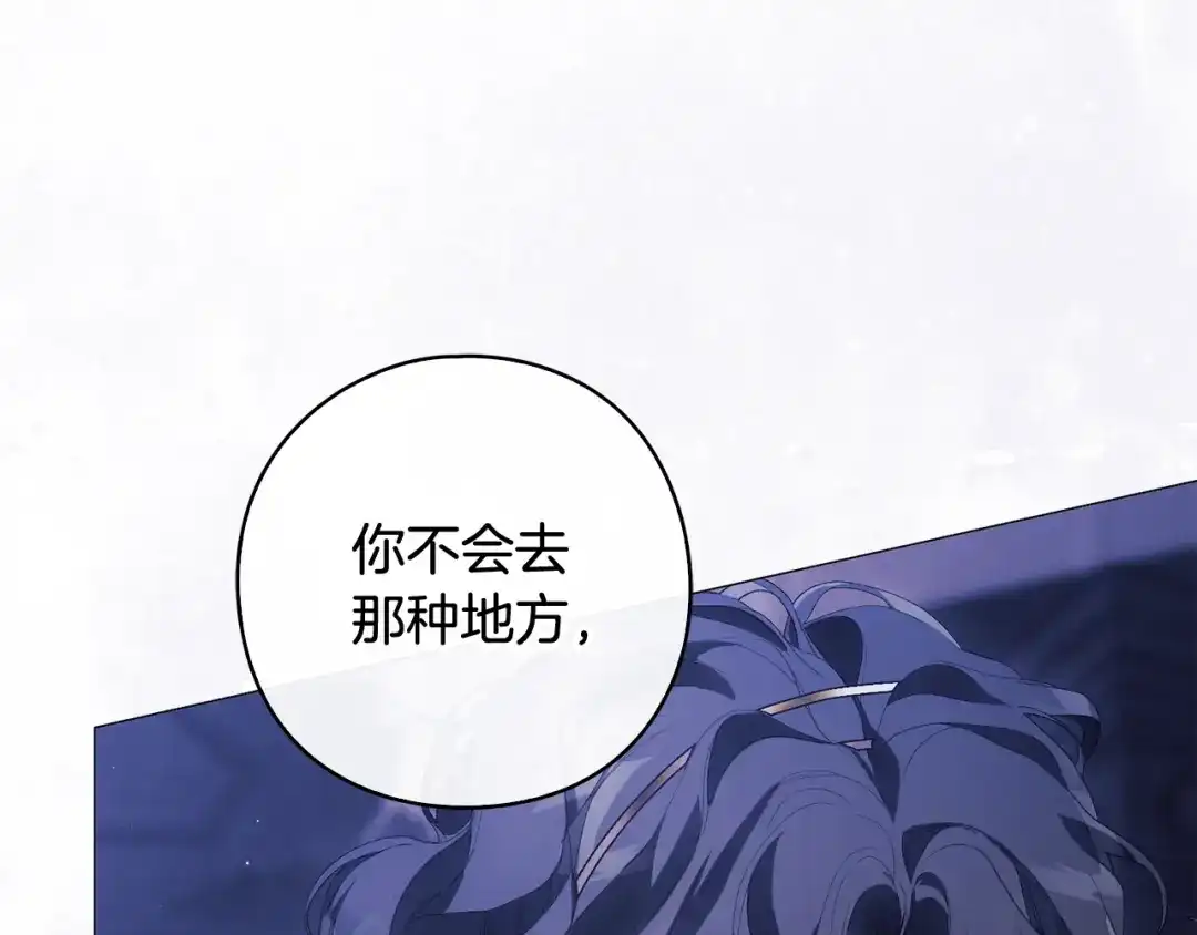 为了达芙萘 第29话 这算哪门子惩罚 第206页