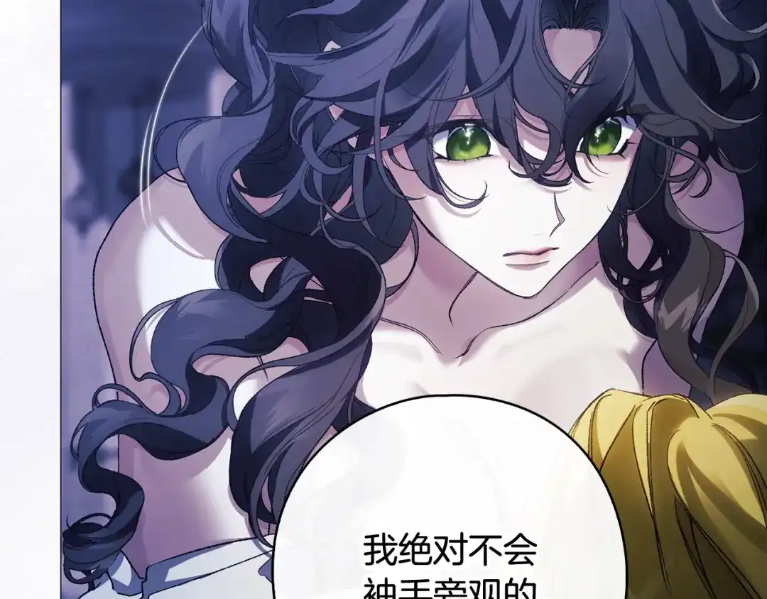 为了达芙萘 第29话 这算哪门子惩罚 第208页