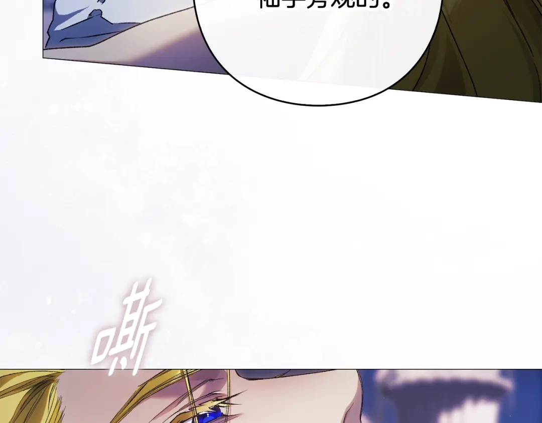 为了达芙萘 第29话 这算哪门子惩罚 第210页