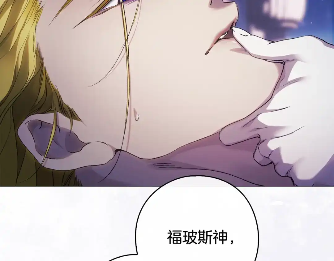 为了达芙萘 第29话 这算哪门子惩罚 第212页