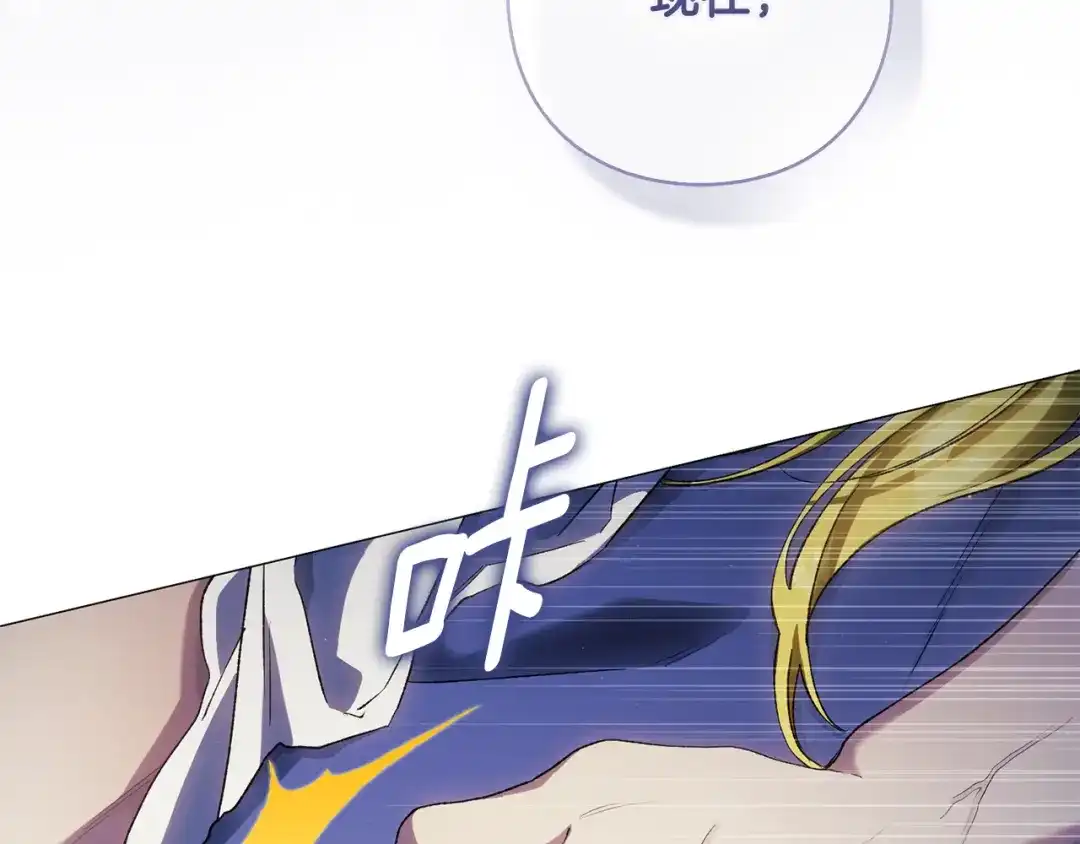 为了达芙萘 第29话 这算哪门子惩罚 第228页