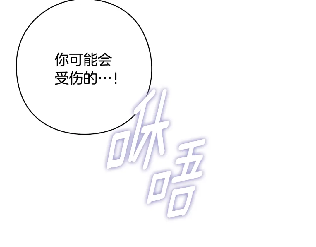 为了达芙萘 第29话 这算哪门子惩罚 第268页