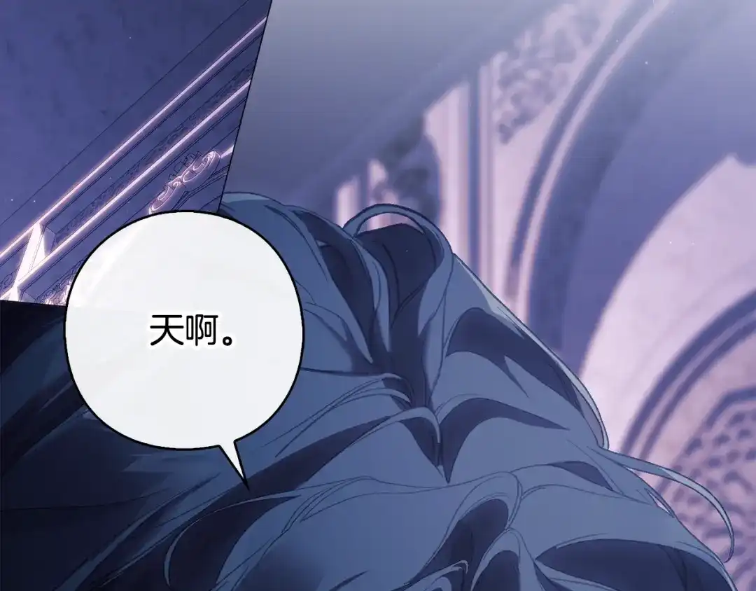 为了达芙萘 第29话 这算哪门子惩罚 第276页