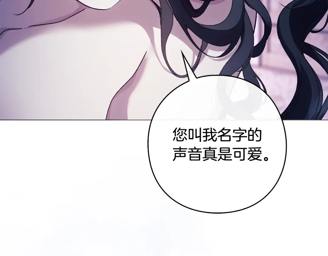 为了达芙萘 第29话 这算哪门子惩罚 第280页