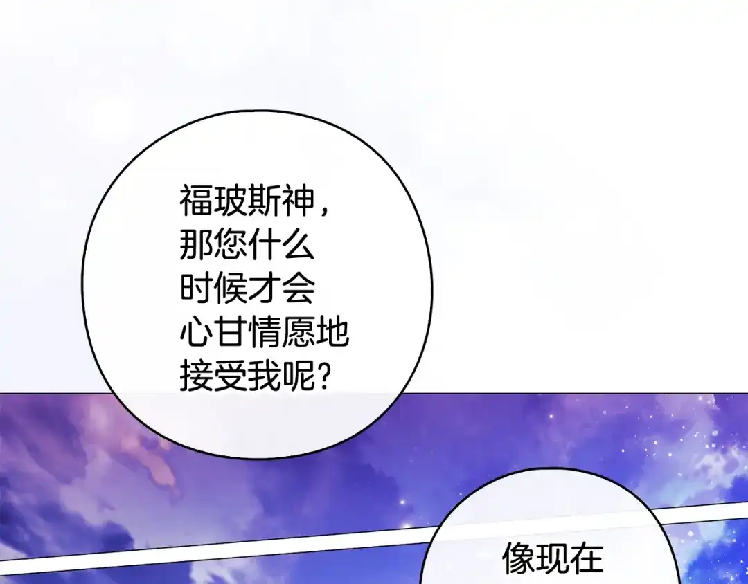 为了达芙萘 第29话 这算哪门子惩罚 第282页
