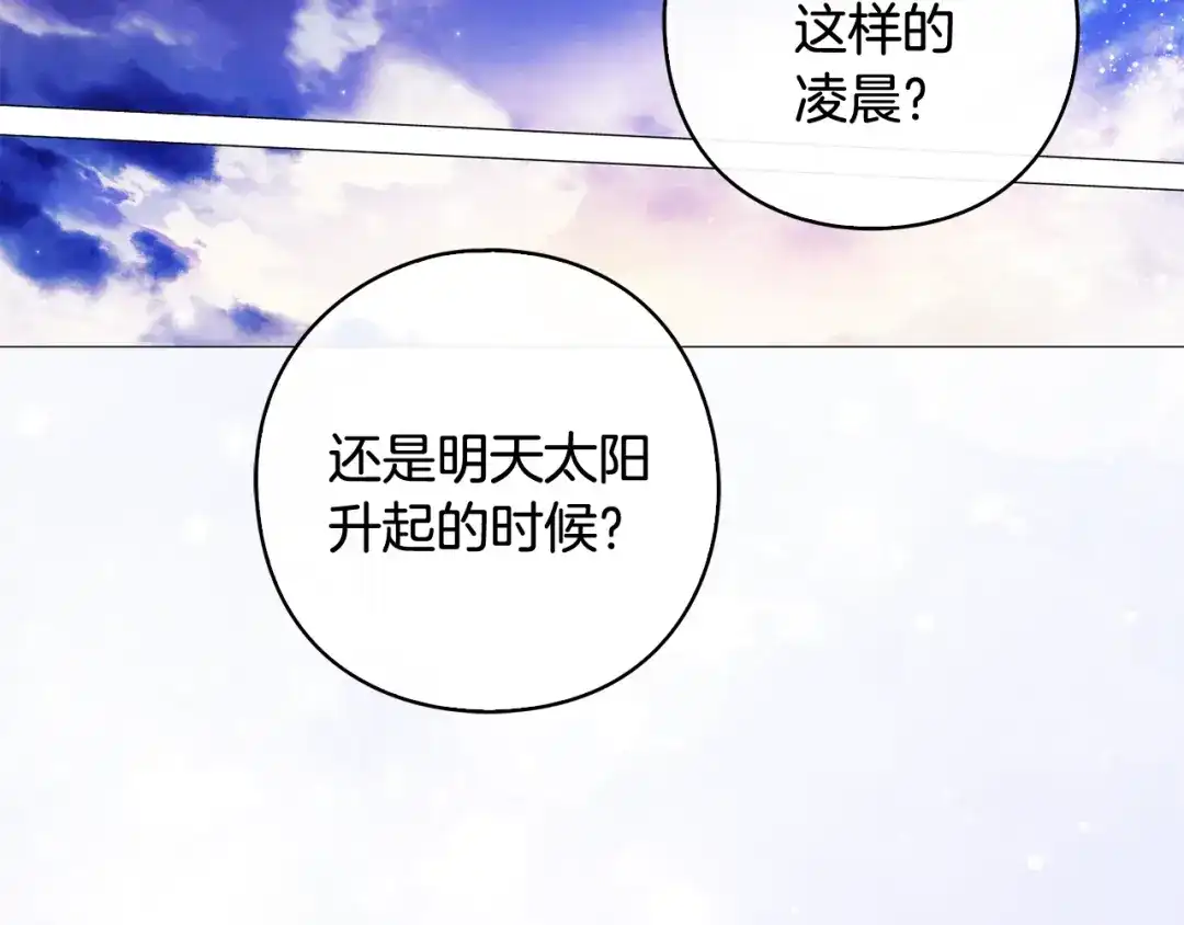 为了达芙萘 第29话 这算哪门子惩罚 第284页