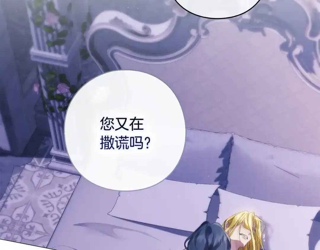 为了达芙萘 第29话 这算哪门子惩罚 第294页