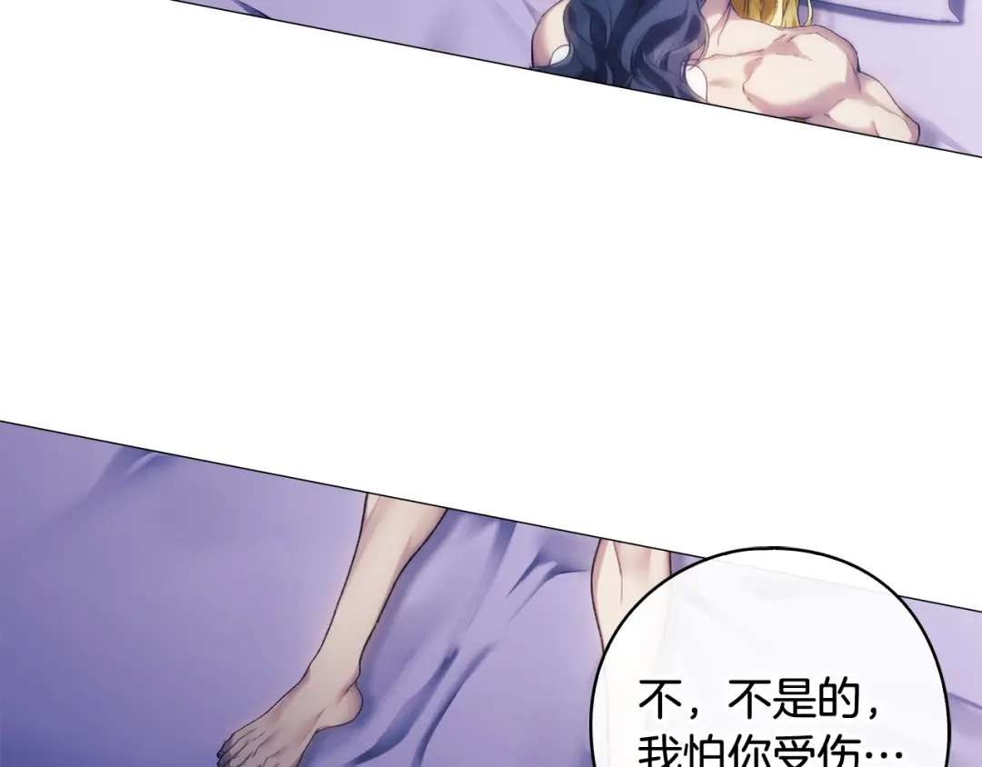 为了达芙萘 第29话 这算哪门子惩罚 第296页