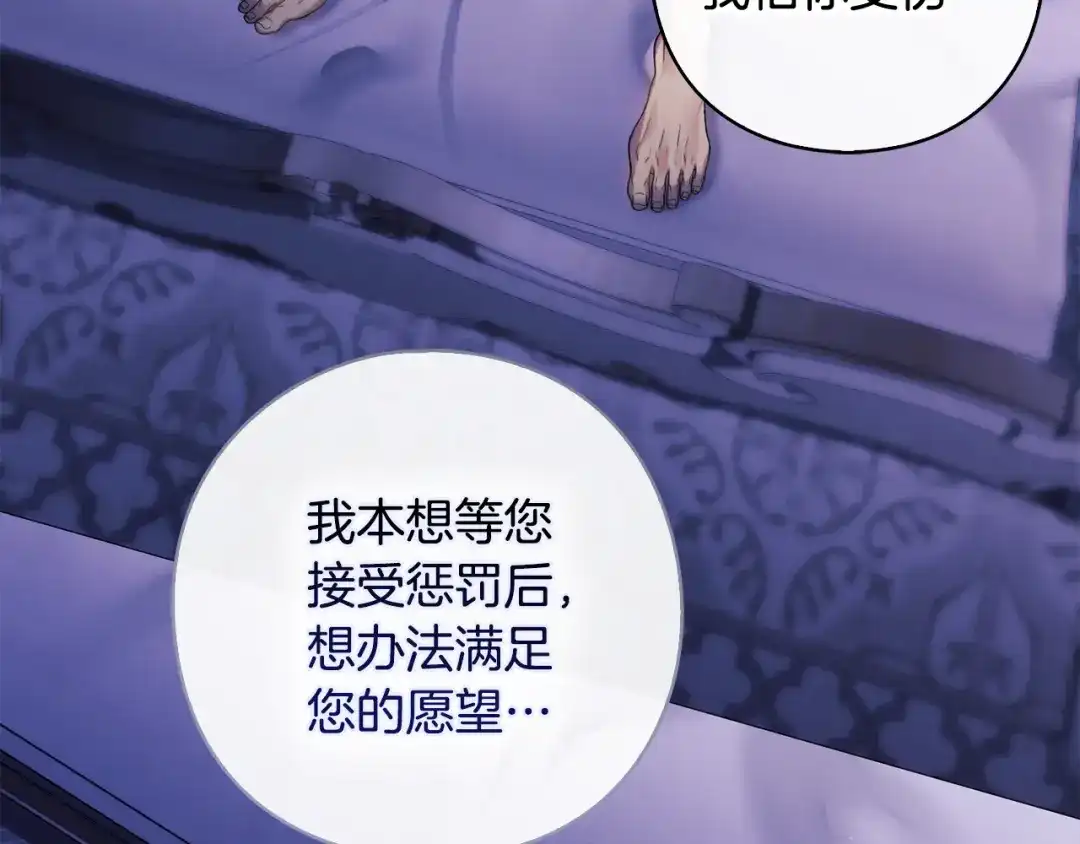 为了达芙萘 第29话 这算哪门子惩罚 第298页
