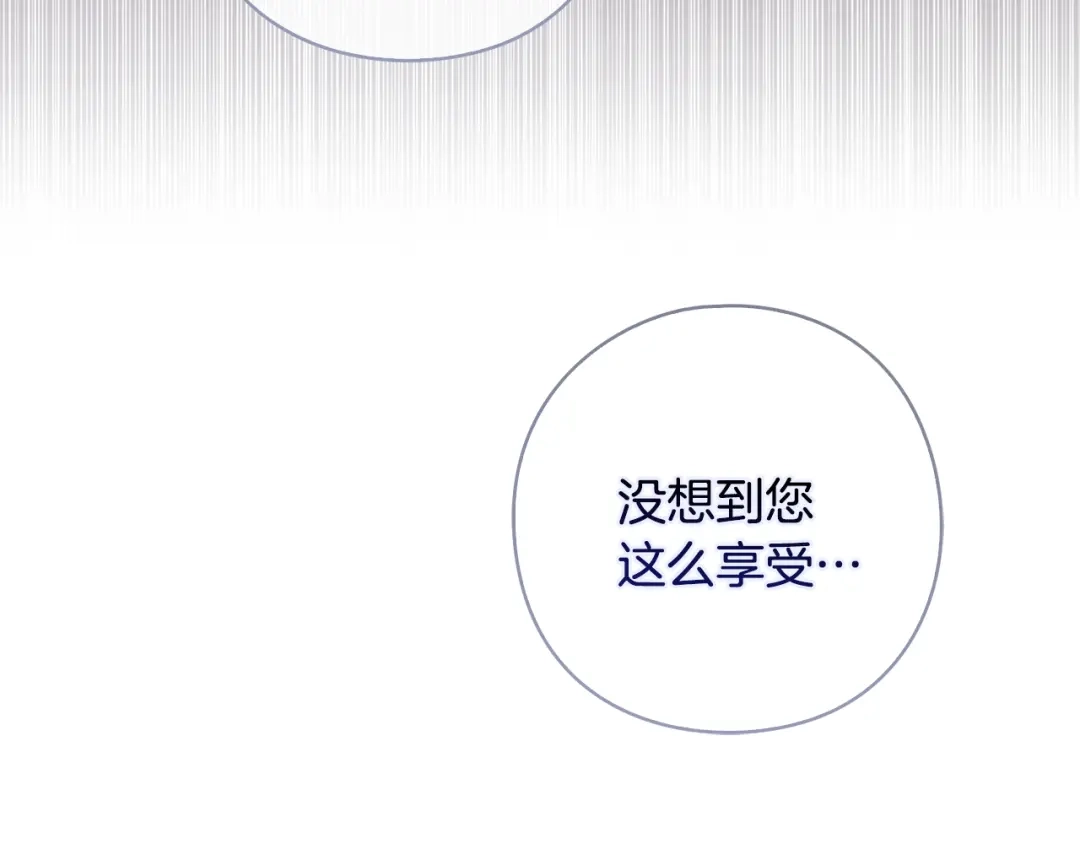 为了达芙萘 第29话 这算哪门子惩罚 第302页
