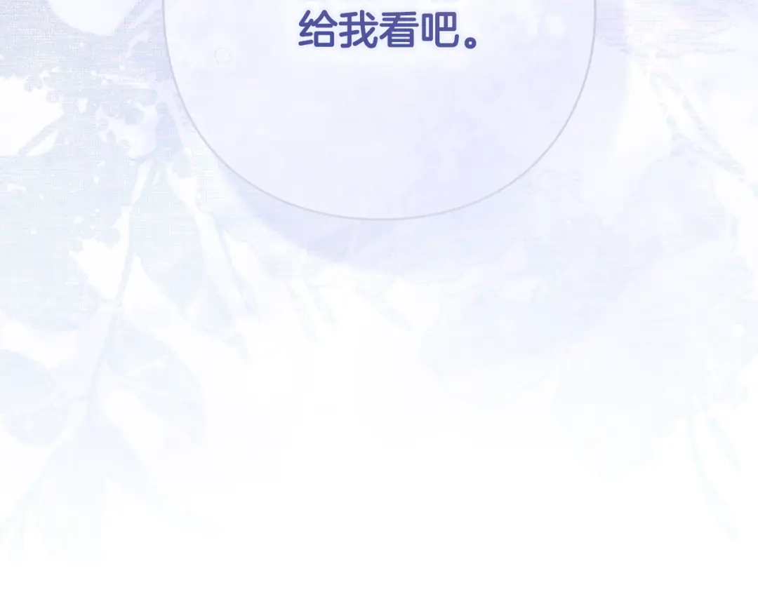 为了达芙萘 第29话 这算哪门子惩罚 第32页
