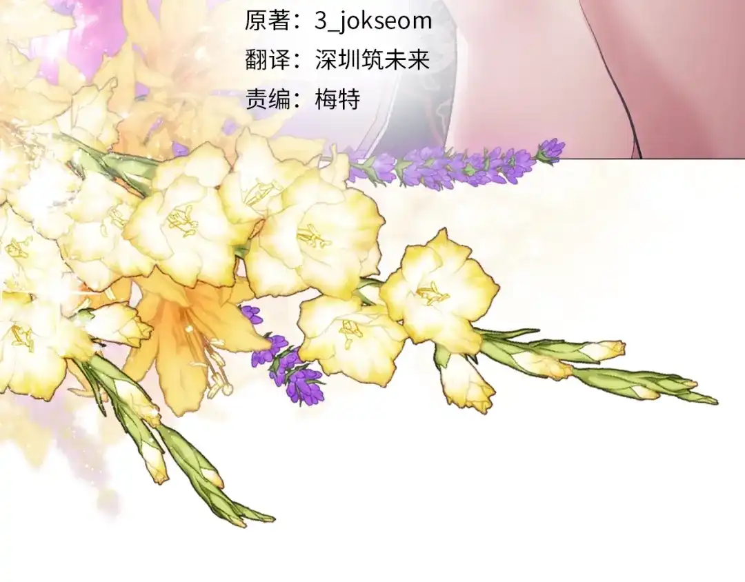 为了达芙萘 第29话 这算哪门子惩罚 第44页