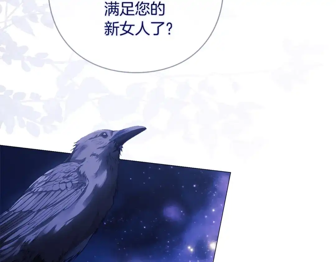 为了达芙萘 第29话 这算哪门子惩罚 第50页