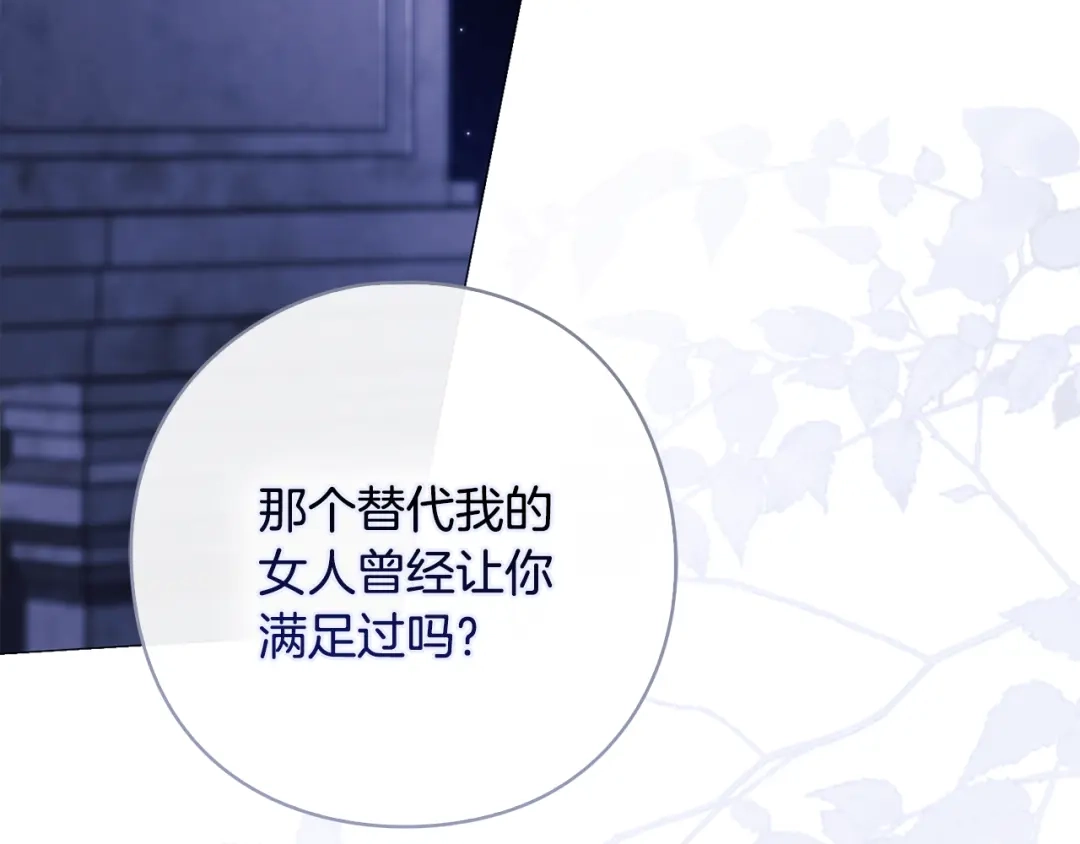 为了达芙萘 第29话 这算哪门子惩罚 第54页