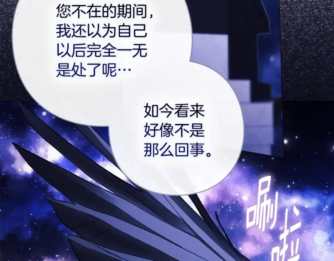 为了达芙萘 第29话 这算哪门子惩罚 第60页