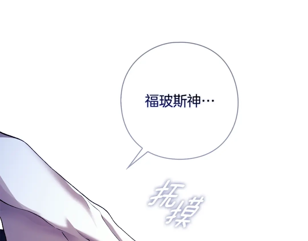 为了达芙萘 第29话 这算哪门子惩罚 第70页