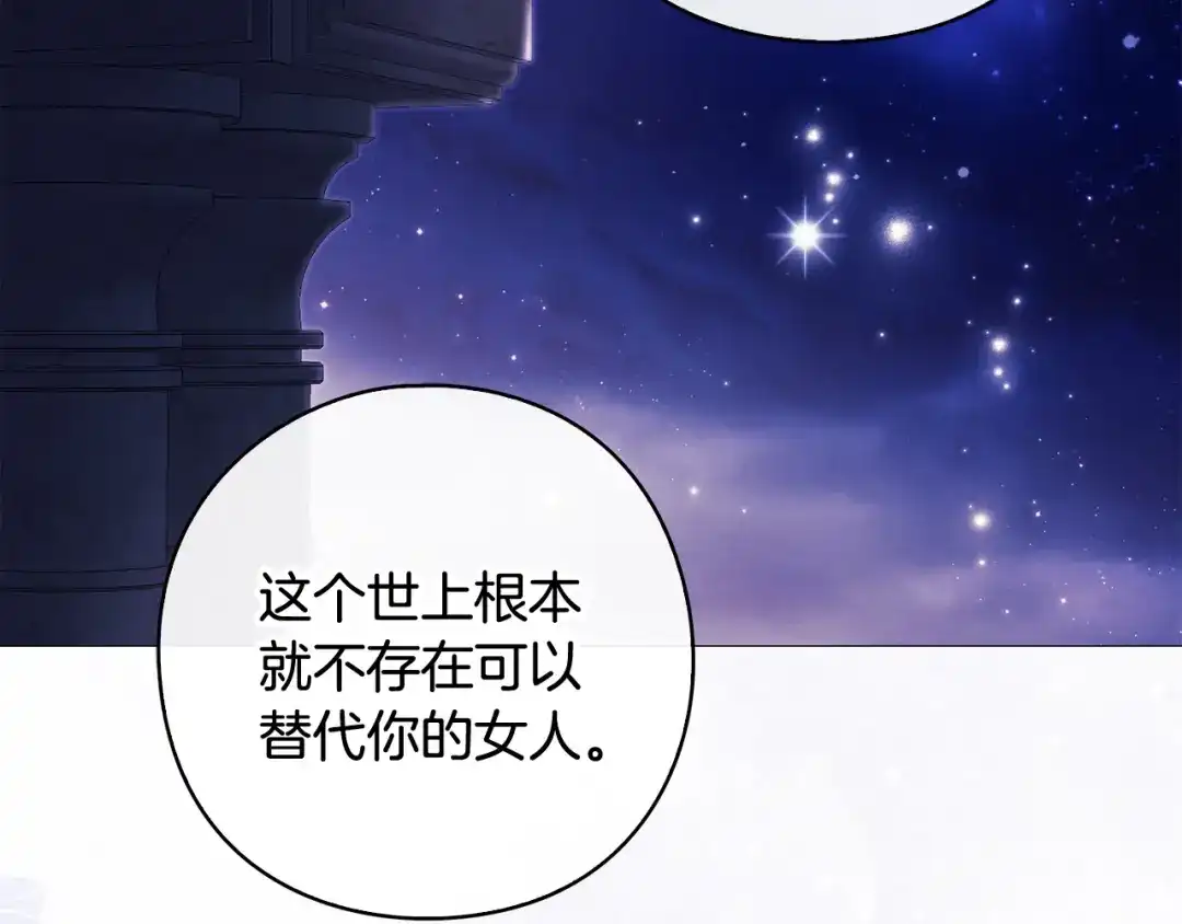为了达芙萘 第29话 这算哪门子惩罚 第100页