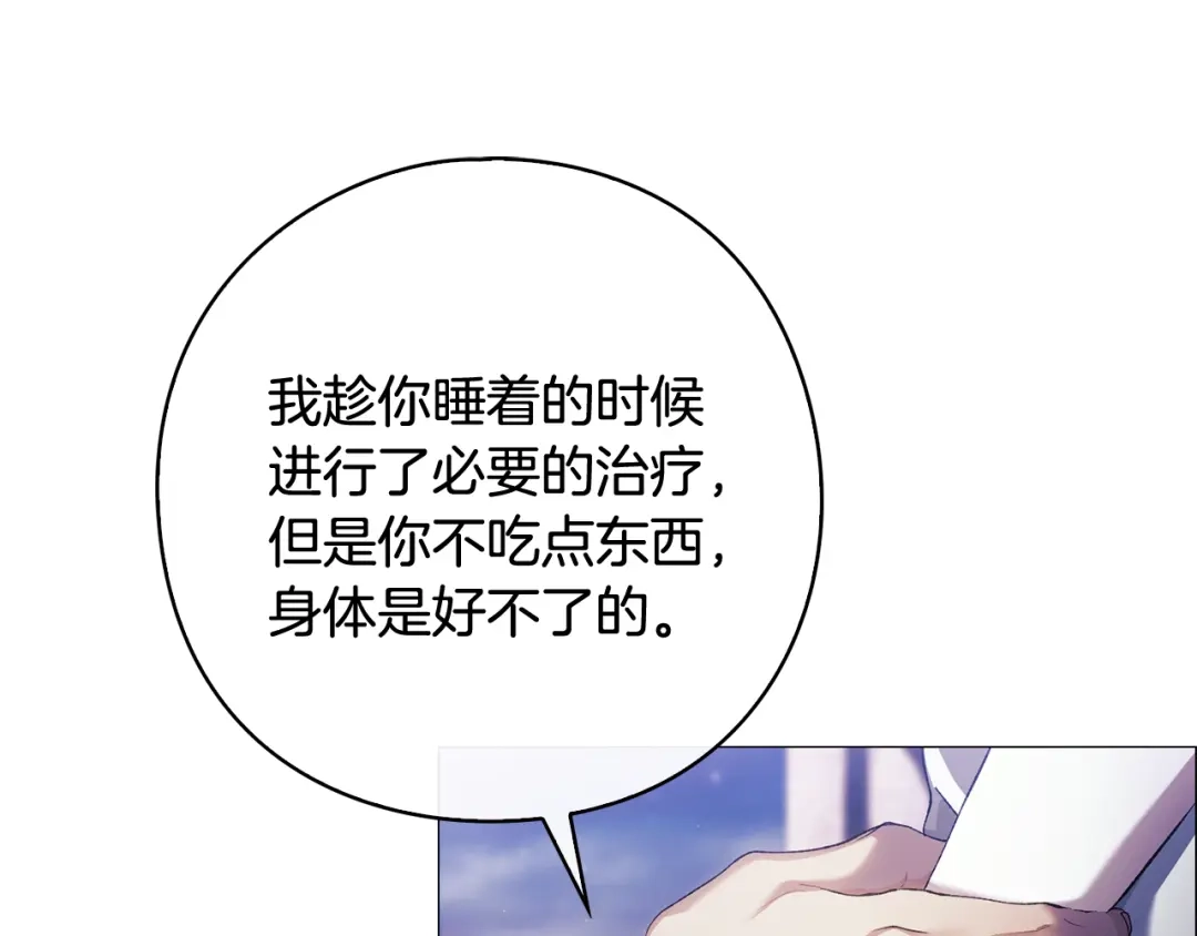 为了达芙萘 第29话 这算哪门子惩罚 第106页