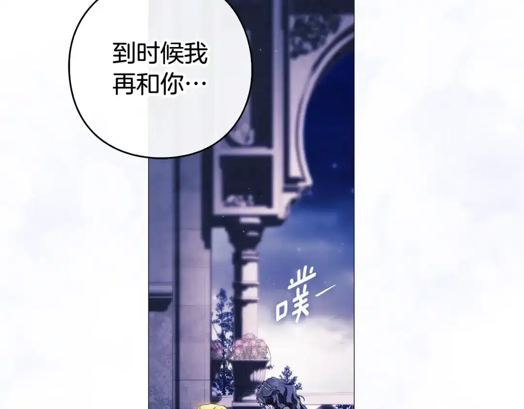 为了达芙萘 第29话 这算哪门子惩罚 第112页