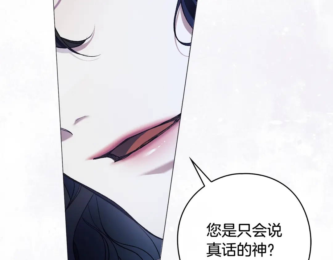 为了达芙萘 第29话 这算哪门子惩罚 第132页