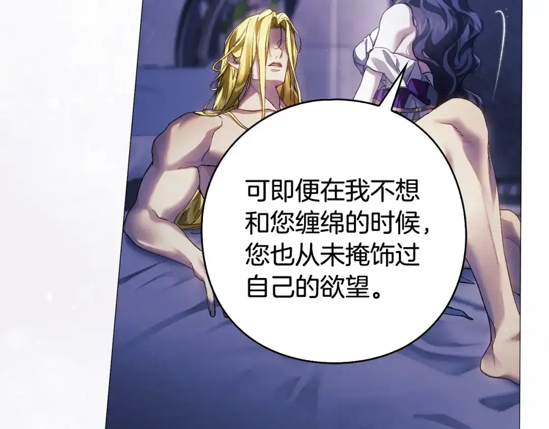 为了达芙萘 第29话 这算哪门子惩罚 第136页