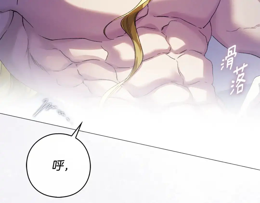 为了达芙萘 第29话 这算哪门子惩罚 第144页