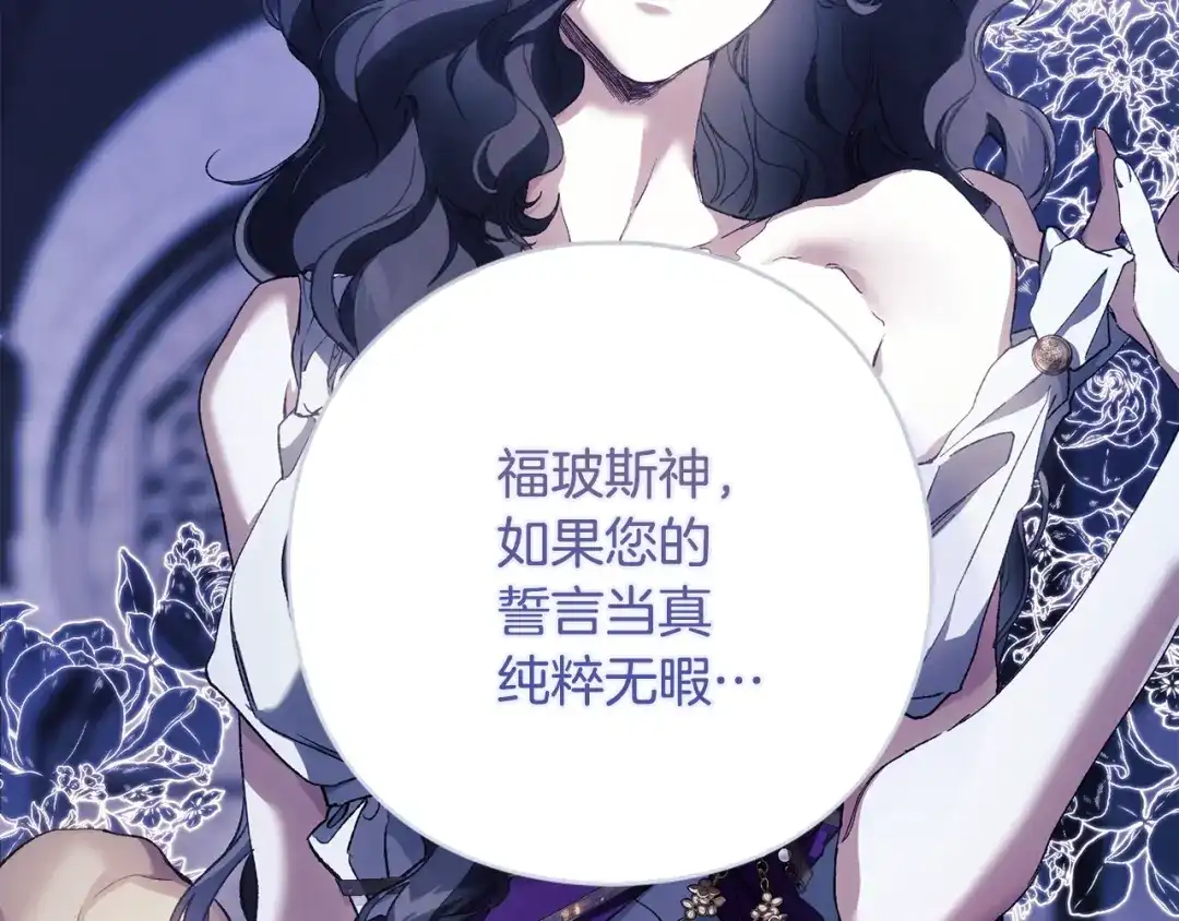 为了达芙萘 第29话 这算哪门子惩罚 第18页