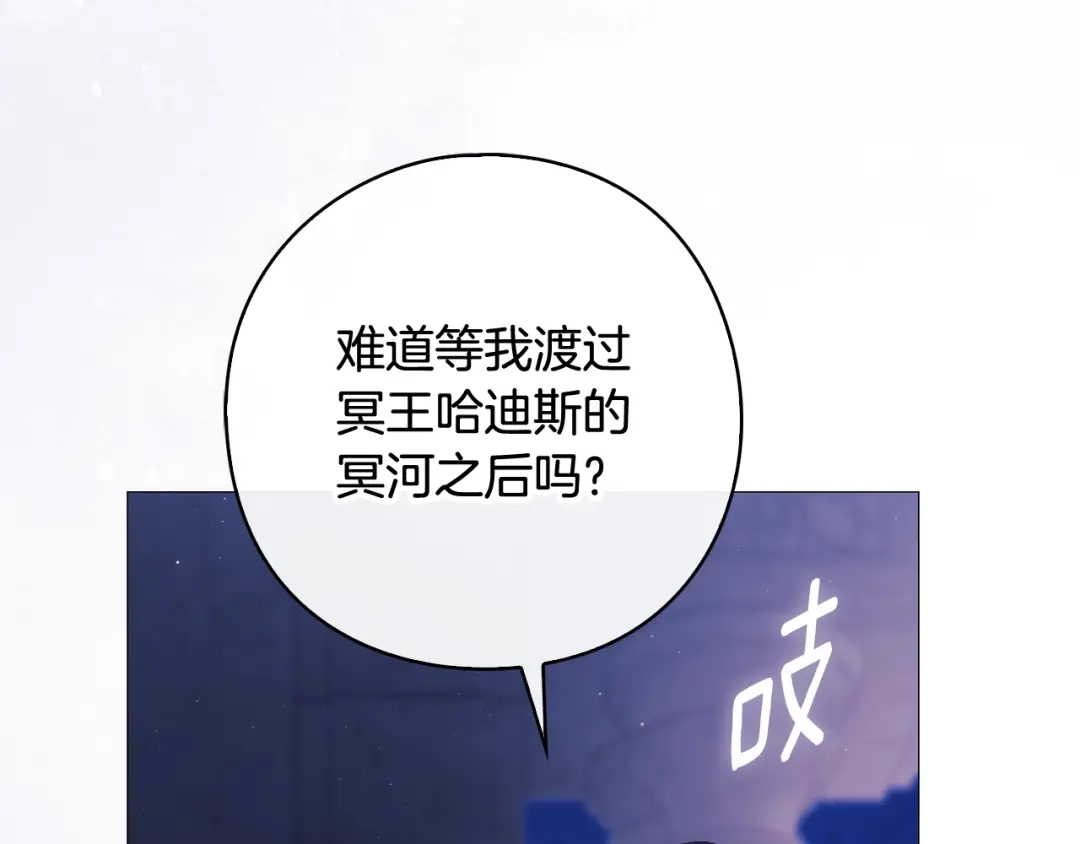 为了达芙萘 第29话 这算哪门子惩罚 第196页