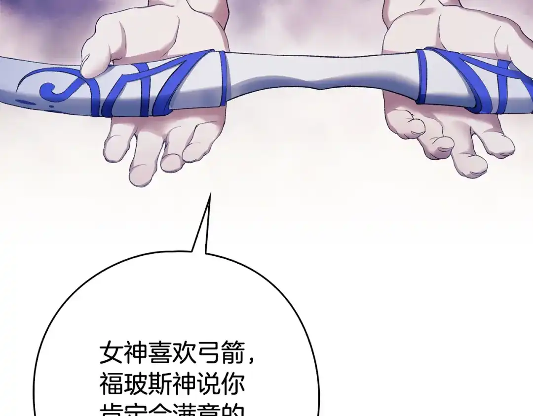 为了达芙萘 第30话 禁男之地果然可怕 第209页