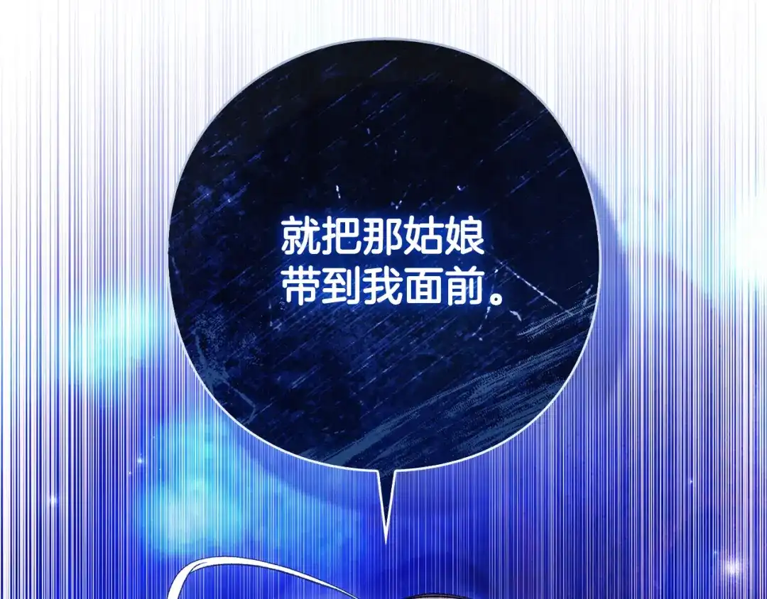 为了达芙萘 第30话 禁男之地果然可怕 第331页