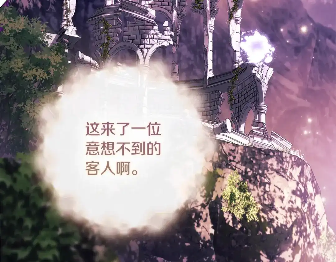 为了达芙萘 第30话 禁男之地果然可怕 第353页