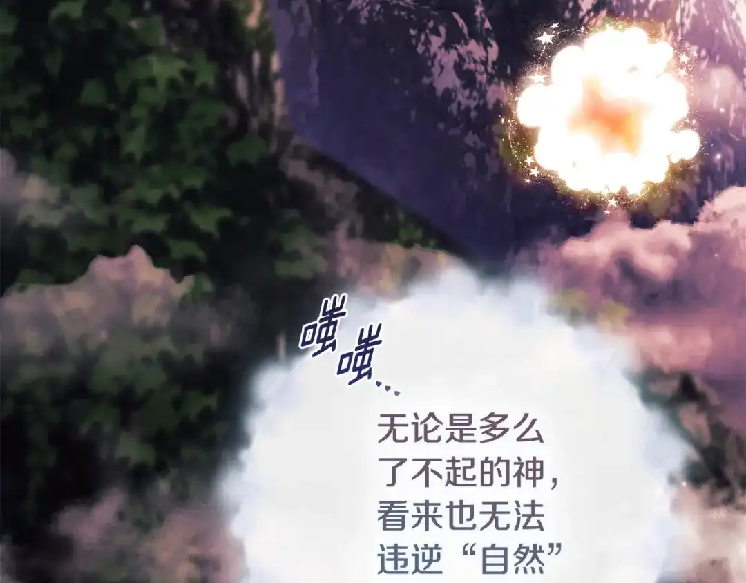 为了达芙萘 第30话 禁男之地果然可怕 第355页