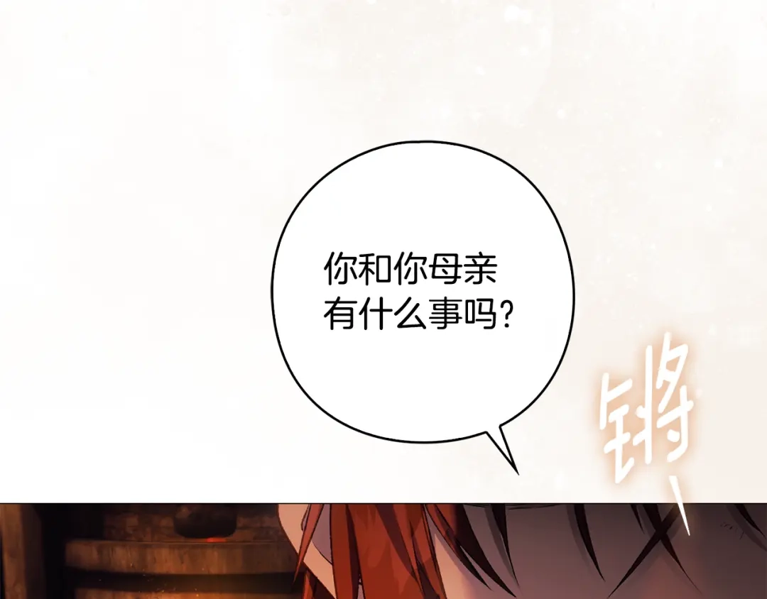 为了达芙萘 第30话 禁男之地果然可怕 第69页