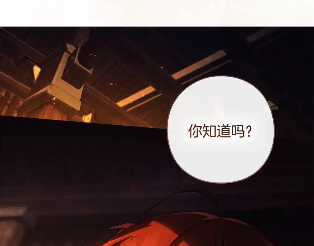 为了达芙萘 第30话 禁男之地果然可怕 第79页