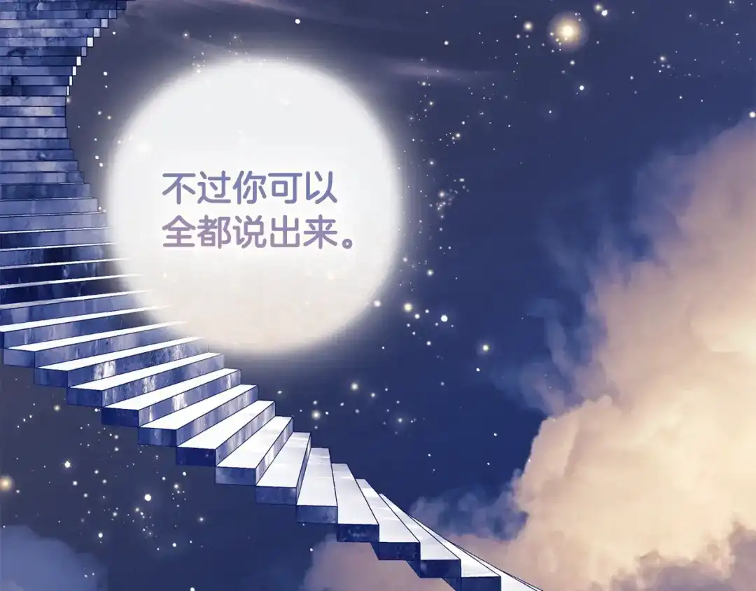 为了达芙萘 第30话 禁男之地果然可怕 第101页