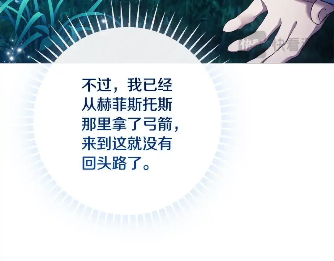 为了达芙萘 第30话 禁男之地果然可怕 第135页