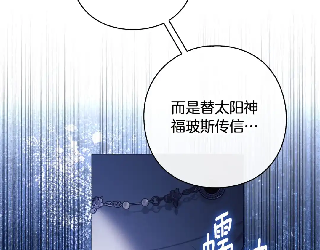 为了达芙萘 第30话 禁男之地果然可怕 第202页