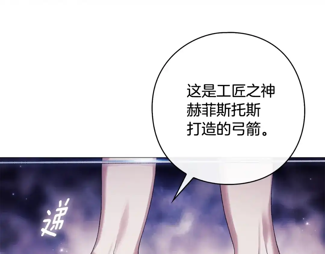 为了达芙萘 第30话 禁男之地果然可怕 第208页