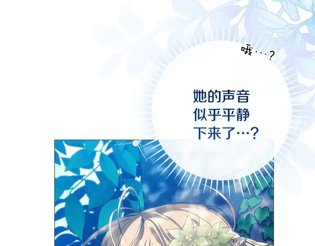 为了达芙萘 第30话 禁男之地果然可怕 第218页