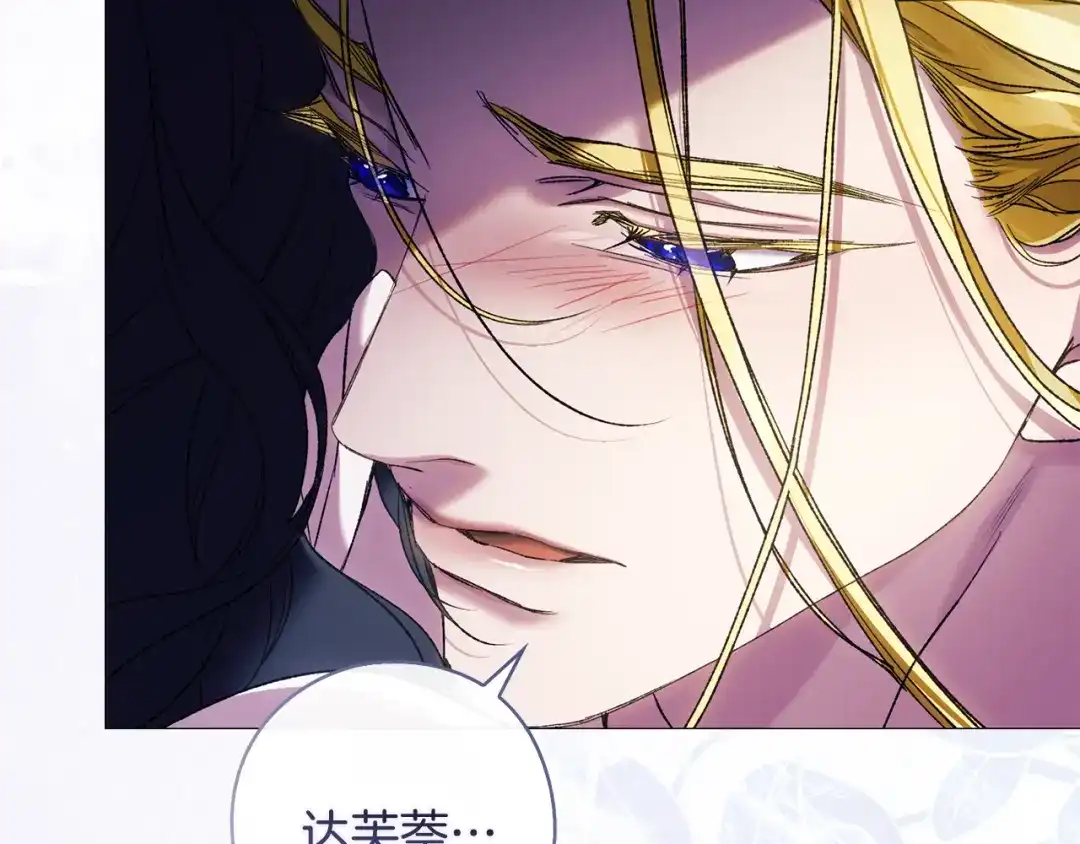 为了达芙萘 第30话 禁男之地果然可怕 第22页