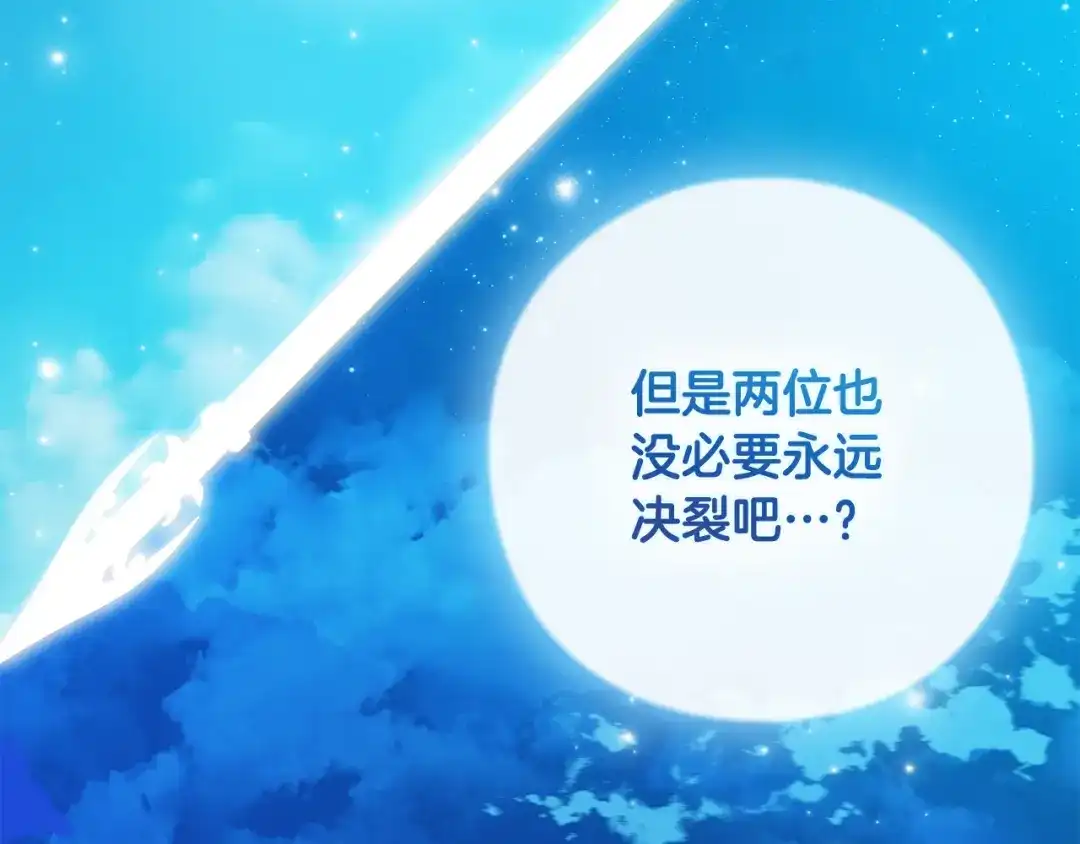 为了达芙萘 第30话 禁男之地果然可怕 第236页