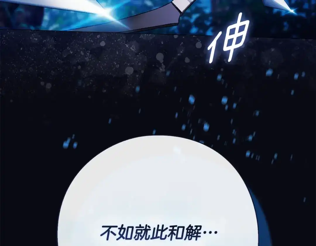 为了达芙萘 第30话 禁男之地果然可怕 第248页