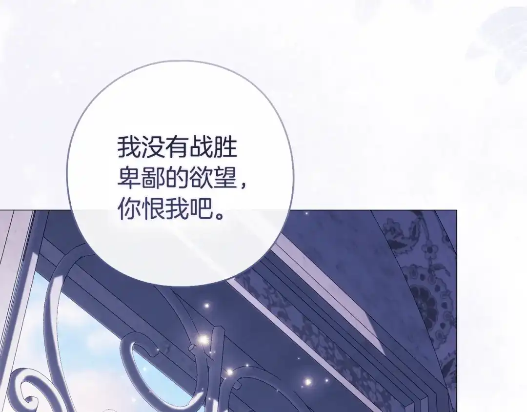 为了达芙萘 第30话 禁男之地果然可怕 第26页