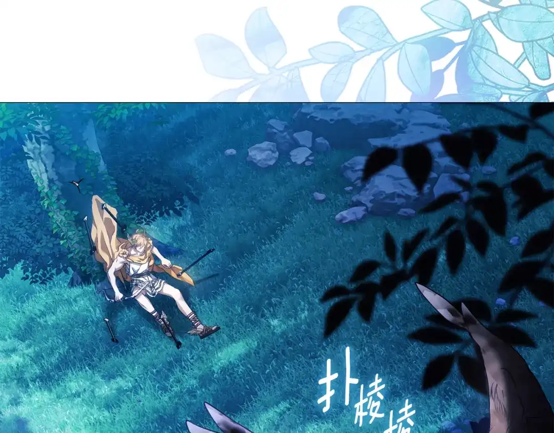 为了达芙萘 第30话 禁男之地果然可怕 第266页